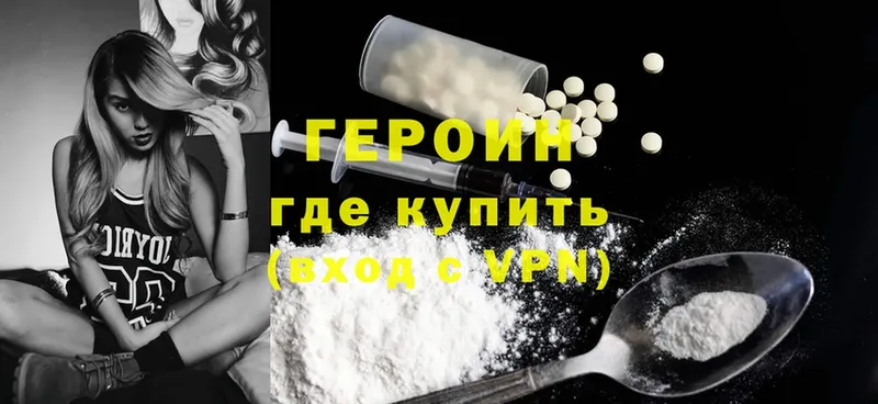 Героин Heroin  Лахденпохья 