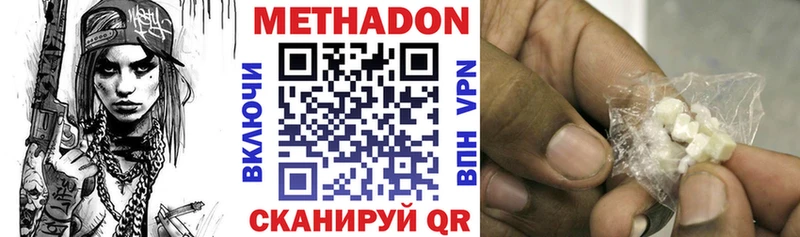 МЕТАДОН VHQ  Лахденпохья 